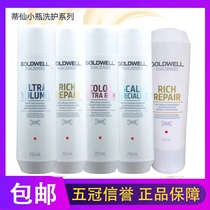 German import song Verge shampoo fluffy and smooth smooth and smooth to nourish and nourish bright color 250m