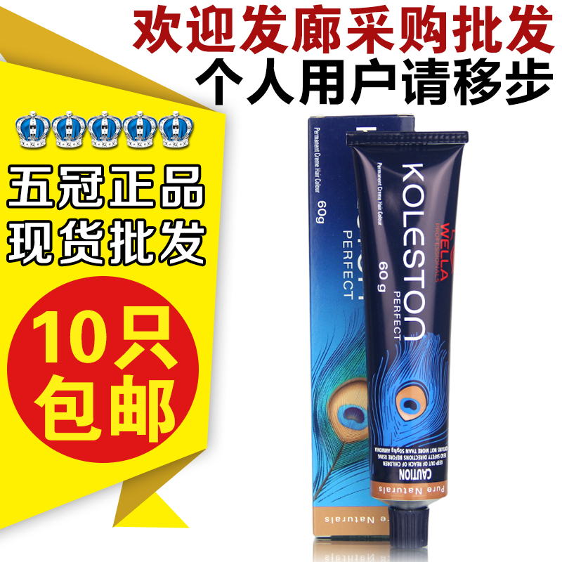 Spot imported German Weina Coris Beijia hair dye cream 60g Hair dye dye cream black brown