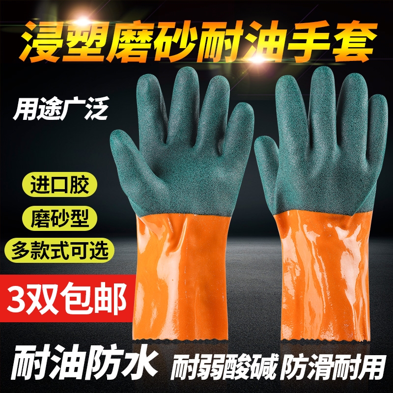 Fully dipped fish-killing rubber anti-slip labor insurance gloves non-slip waterproof full rubber scrub thickened oil-proof work wear-resistant