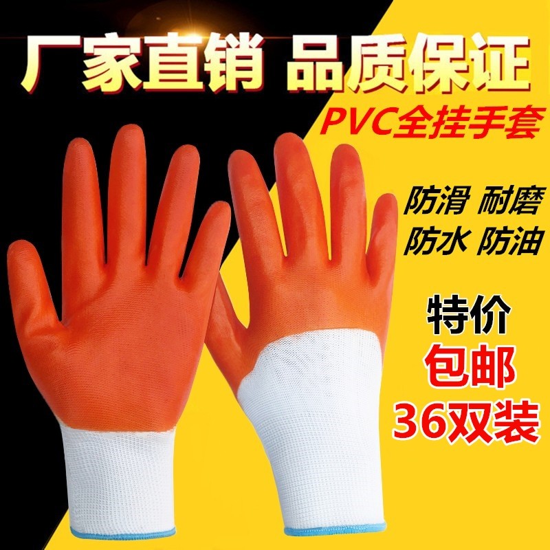Labor Protection Gloves Soaked rubber abrasion-proof PVC full-hanging non-slip waterproof and oil-proof mechanical labor Thickened Rubber rubber Protection