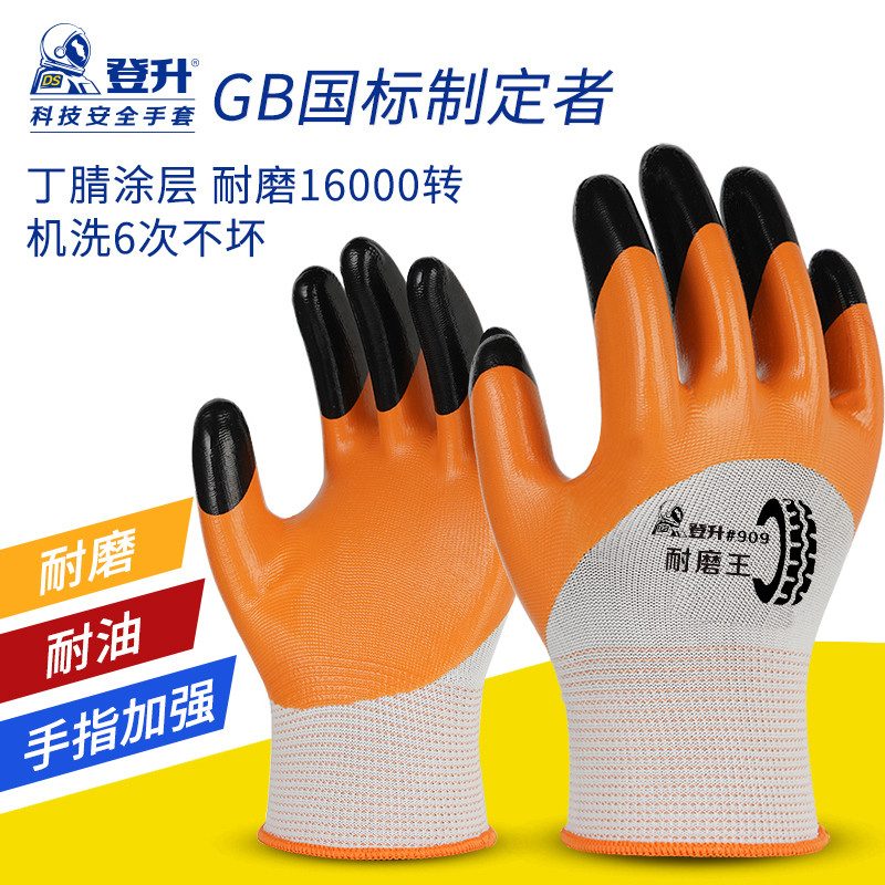Dengsheng #909 wear-resistant King gloves labor protection wear-resistant plastic non-slip waterproof and oil-proof rubber nitrile hanging dipping rubber protection