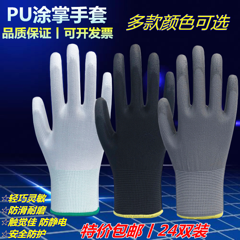 Thin section PU coated palm glove Lauprotect abrasion resistant work with rubber anti-slip and breathable packing labor protective dust-free antistatic
