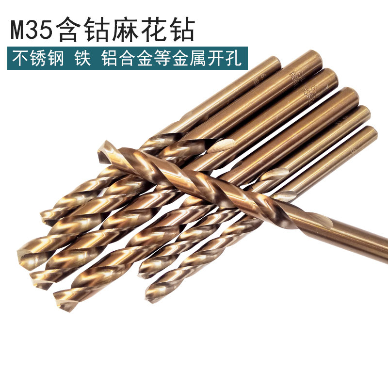 Cobalt-containing M35 fully ground twist drill bit Stainless steel drilling drill bit Metal steel plate high-speed mesh reamer drill bit