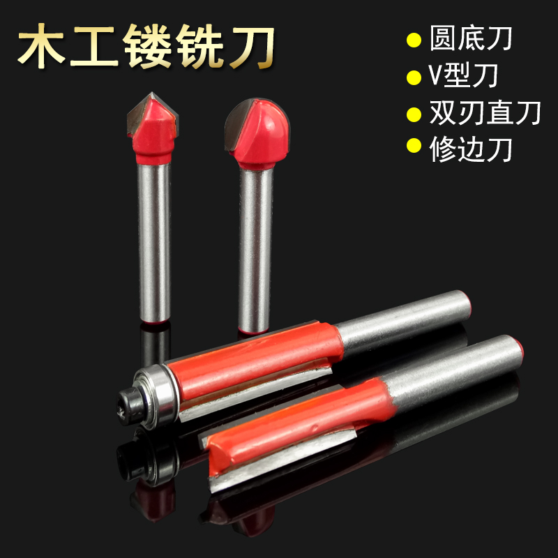 Fine woodworking milling cutter trimming cutter double-edged straight cutter round bottom cutter trimming machine cutter head engraving machine gong cutter slotting