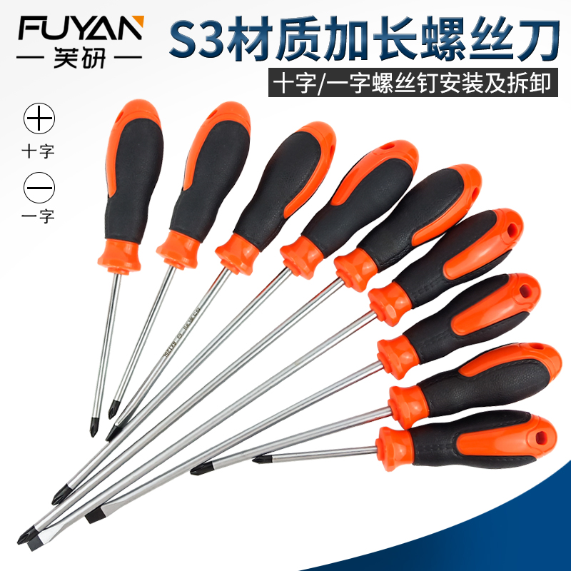 Lengthened inner cross screwdriver cross I industrial grade screw opener combined suit screw screwdriver screwdriver magnetic home