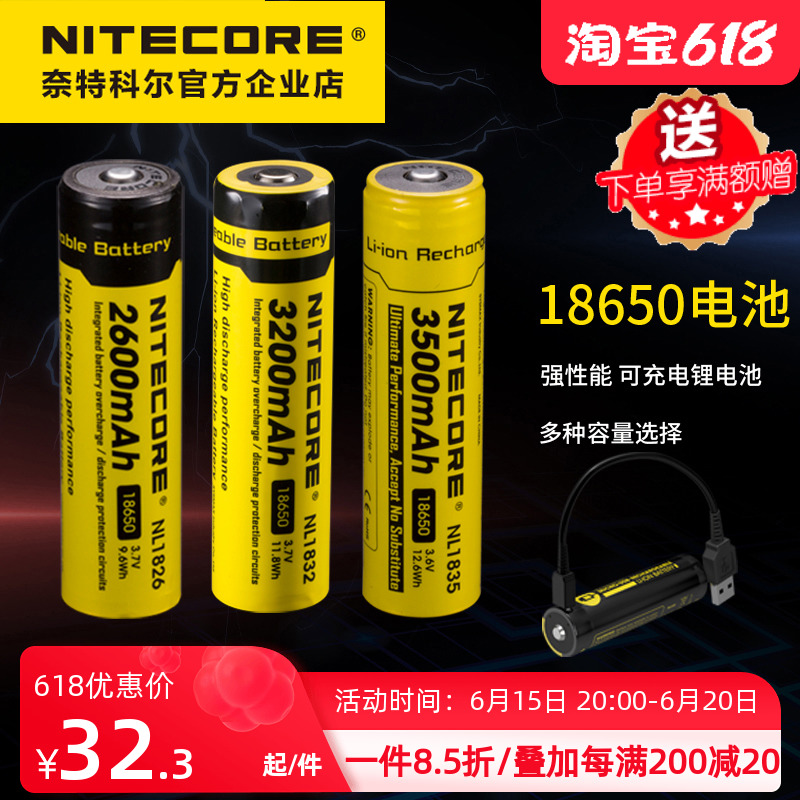 NITECORE Knight Kohl 18650 Lithium battery 3500mAh Large-capacity high-performance rechargeable battery 3 6V