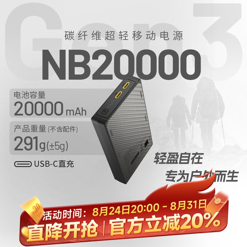 Knight Cole Nb20000 Gen3 Outdoor Portable Ultra-Light Mobile Power Carbon Fiber Power Bank Third Generation Knight Cole Nb20000 Gen3 Outdoor Portable Ultra-Light Mobile Power Carbon Fiber Power Bank Third Generation