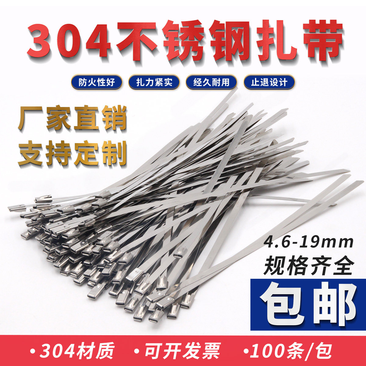 304 STAINLESS STEEL TIES 4 6 * 300mm 100 Article Ribbon Tie Self-Locked Metal White Steel Strap Zece