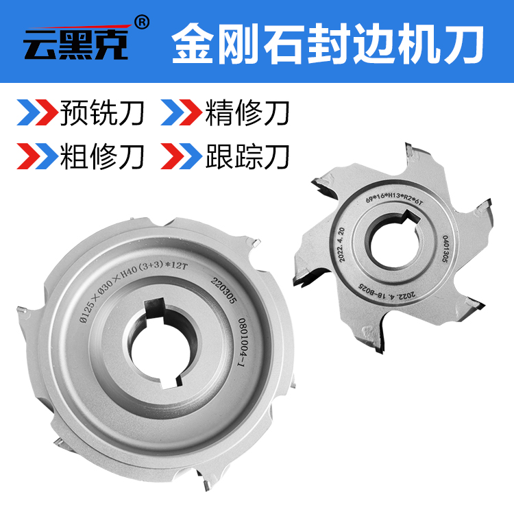 Extreme East KDT Nanxing automatic edge banding machine diamond pre-milling cutter woodworking tool edge banding knife rough repair knife fine repair knife