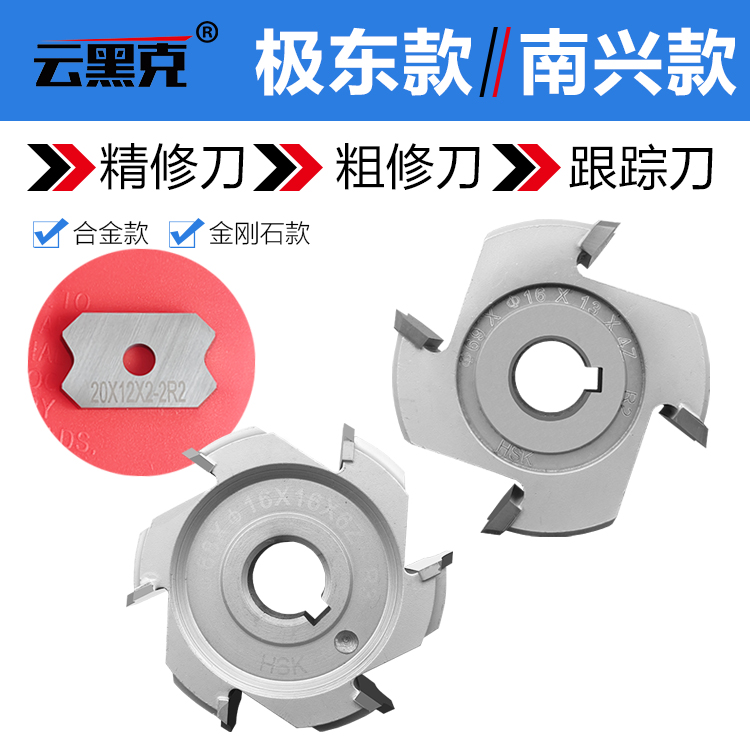 Nanxing East KDT Automatic edge sealing machine repair knife finished knife tracking knife accessories