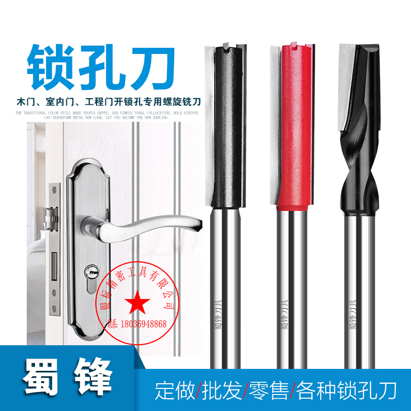 Shu Feng lengthened keyhole Knife Tenon Eyeknife Lengthened Engraved Milling Cutter Deep Groove Straight Knife Door Panel Keyhole Knife electric wood grooving cutter