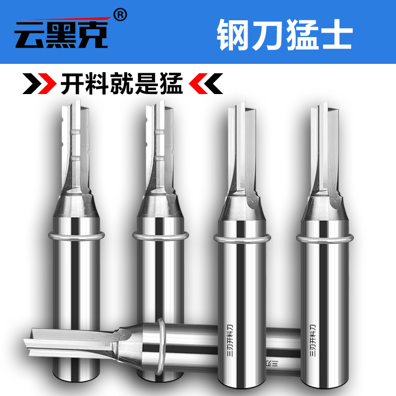 Steel ring positioning three-edged open material knife multi-laminate gouging open material knife straight knife full house custom open material knife TCT straight knife