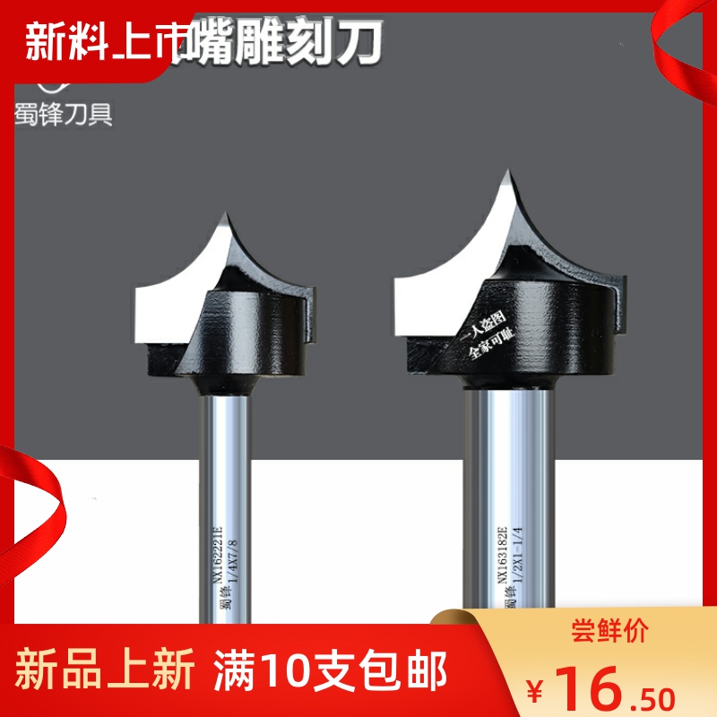 Shufeng woodworking pointed mouth carving knife semicircle chamfering knife arc trimming knife line knife arc dividing line knife