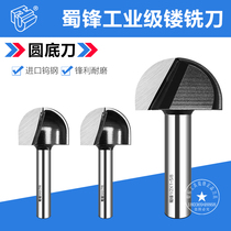 Shufeng round bottom knife arc groove knife woodworking milling cutter slotting tool trimming machine head engraving electromechanical wood milling gong knife