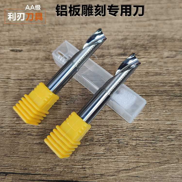 Industrial grade aluminum milling cutter engraving machine aluminum engraving knife aluminum plate engraving knife aluminum engraving machine tool aluminum plate cutter