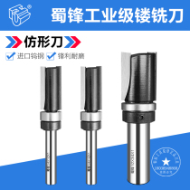 Shufeng profiling knife gong machine profiling knife trimming machine profiling knife engraving and milling machine profiling knife gong machine engraving and milling machine head