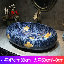 New Chinese Oval antique wash basin ceramic art outdoor basin home bathroom balcony washbasin Mediterranean