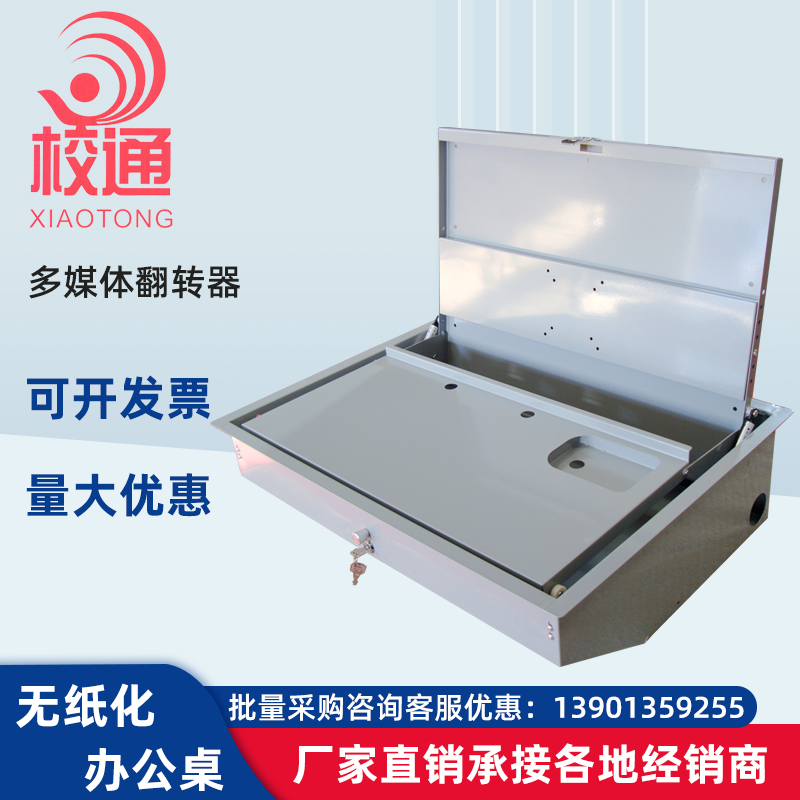 School Tong Flipped Computer Desk Classroom Flip Desk Multimedia Flipper Liquid Crystal Flipper Computer Desk