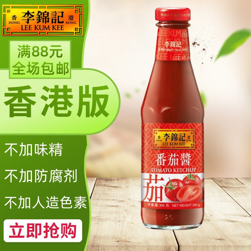 Hong Kong and Macao purchase Hong Kong version Lee Kum Kee tomato sauce tomato sauce seasoning sauce without artificial coloring spaghetti sauce 340g