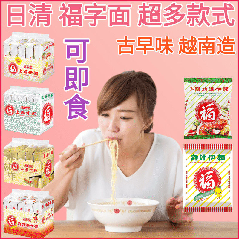 Port Day Qingfu Literally Noodle Soup face Tommy powder Fufu character Fu Characters Rice Flour noodles simply noodles