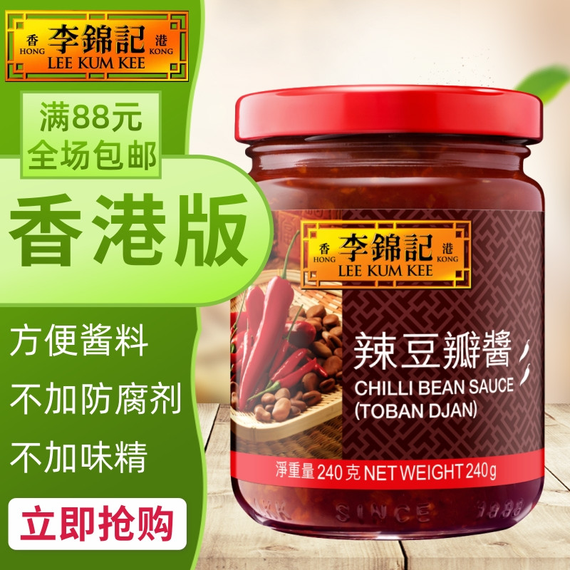 Hong Kong-Macao shopping port version Li Jinkee Spicy Bean Paste sauce Sichuan Flavor Bean pepper Pepper Sauce Convenient Cooking 240g