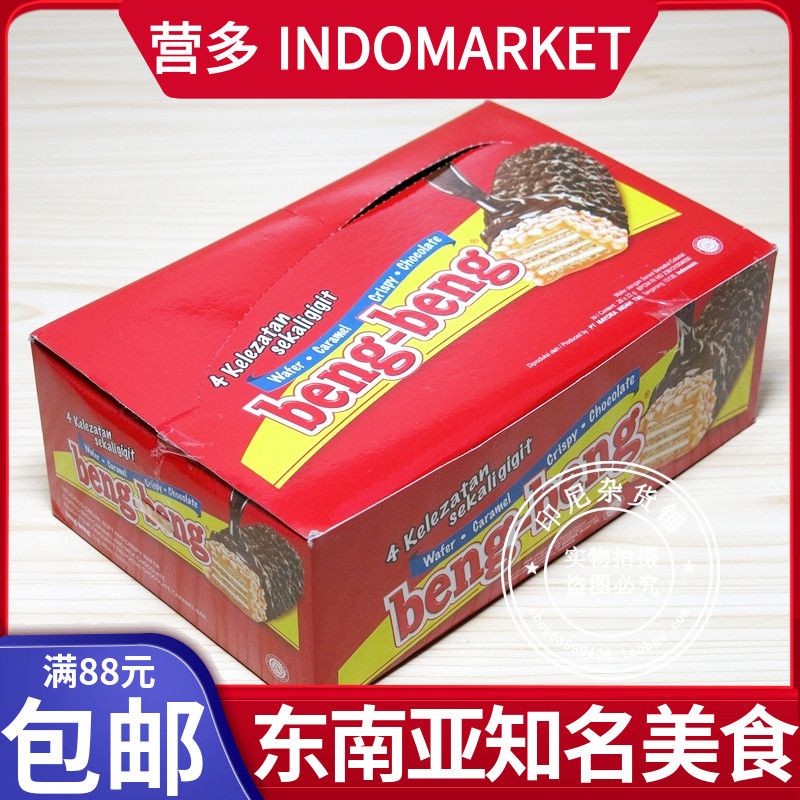 Indonesia Running For Caramel Chocolate Sandwich Cake 17 strips of 425 gr beng-beng Wafer caramel