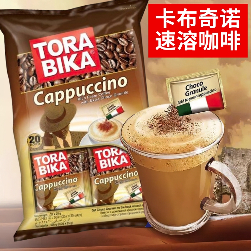Hong Kong Version Indonesian Torabika Cappuccino Instant Coffee 500g with Chocolate Chips