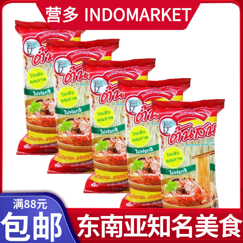 Hong Kong and Macau Buy Pine Brand Brand Thailand Green Bean Fans Crystal Fans Instant Rice Noodles 40 gr