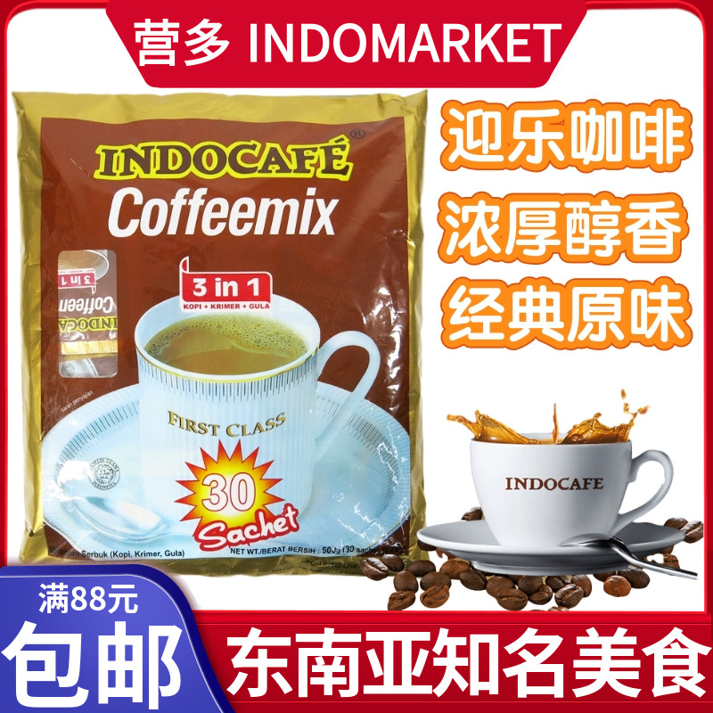 Indonesian Coffee Indocafe Yingle Fragrant Original flavor 3-in-1 Instant Coffee Coffeemix 30 packs 600g