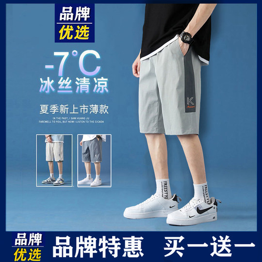 The brand's preferred summer shorts are thin, breathable, comfortable, sports, versatile, casual, embroidered, trendy and handsome, five-point pants for men.