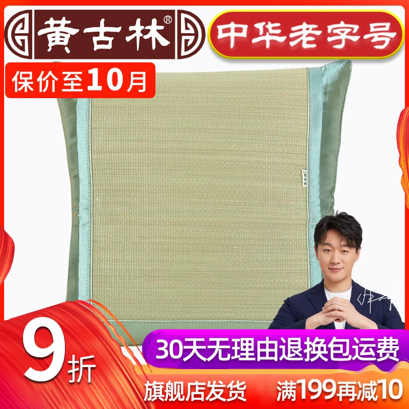 Huang Gulin Bọt biển Cỏ Ôm Gối Trường hợp Văn phòng Đệm che Ô tô Đệm thắt lưng Nắp lưng Đệm lưng Đệm Sofa Gói mềm Bìa mềm - Trở lại đệm / Bolsters