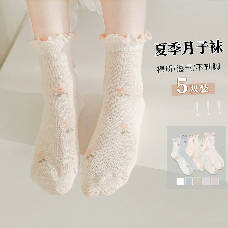 Pregnant Woman Socks Moon Socks Spring Autumn Season Postnatal Spring Summer Suck sweat Maternity Sitting-in-the-month Songkou Silo Socks Woman Breathable
