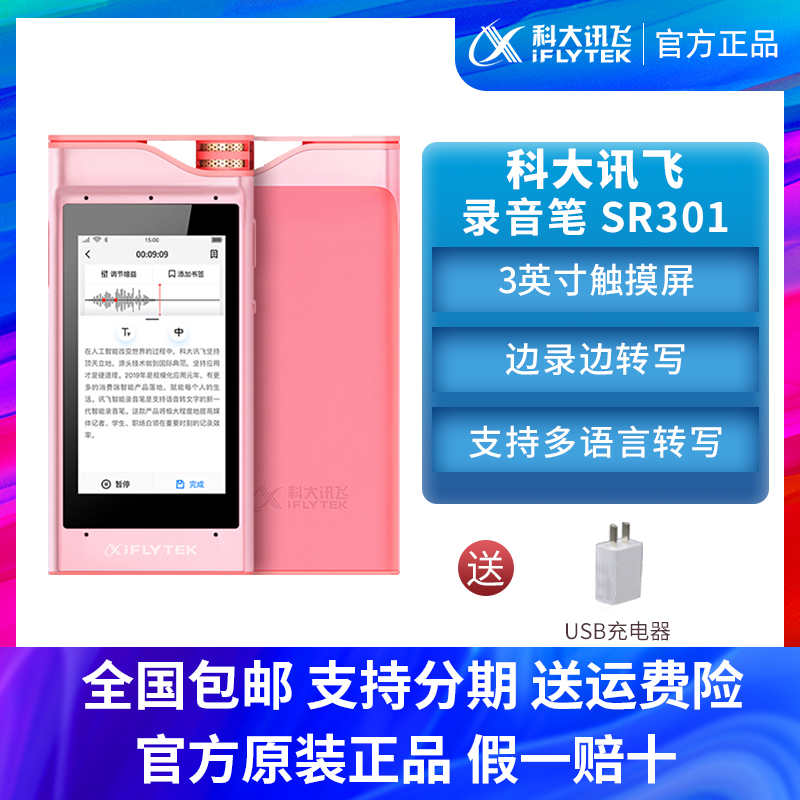 Codacent Flying Intelligent Recording Pen SR301 Professional HD Noise Reduction Conference Go Write Live-to-Text Recording Mixer