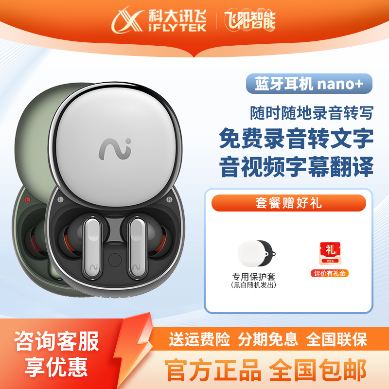 Iflybuds 2 Nano+ Bluetooth Conference Recording Voice Transcription Smart Translation Wireless Earphones