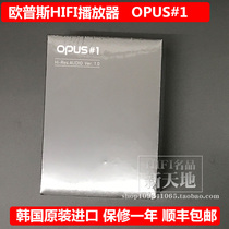 OPUS OPUS#1 #2 #3 HIFI lossless music player DSD decoding Korean original