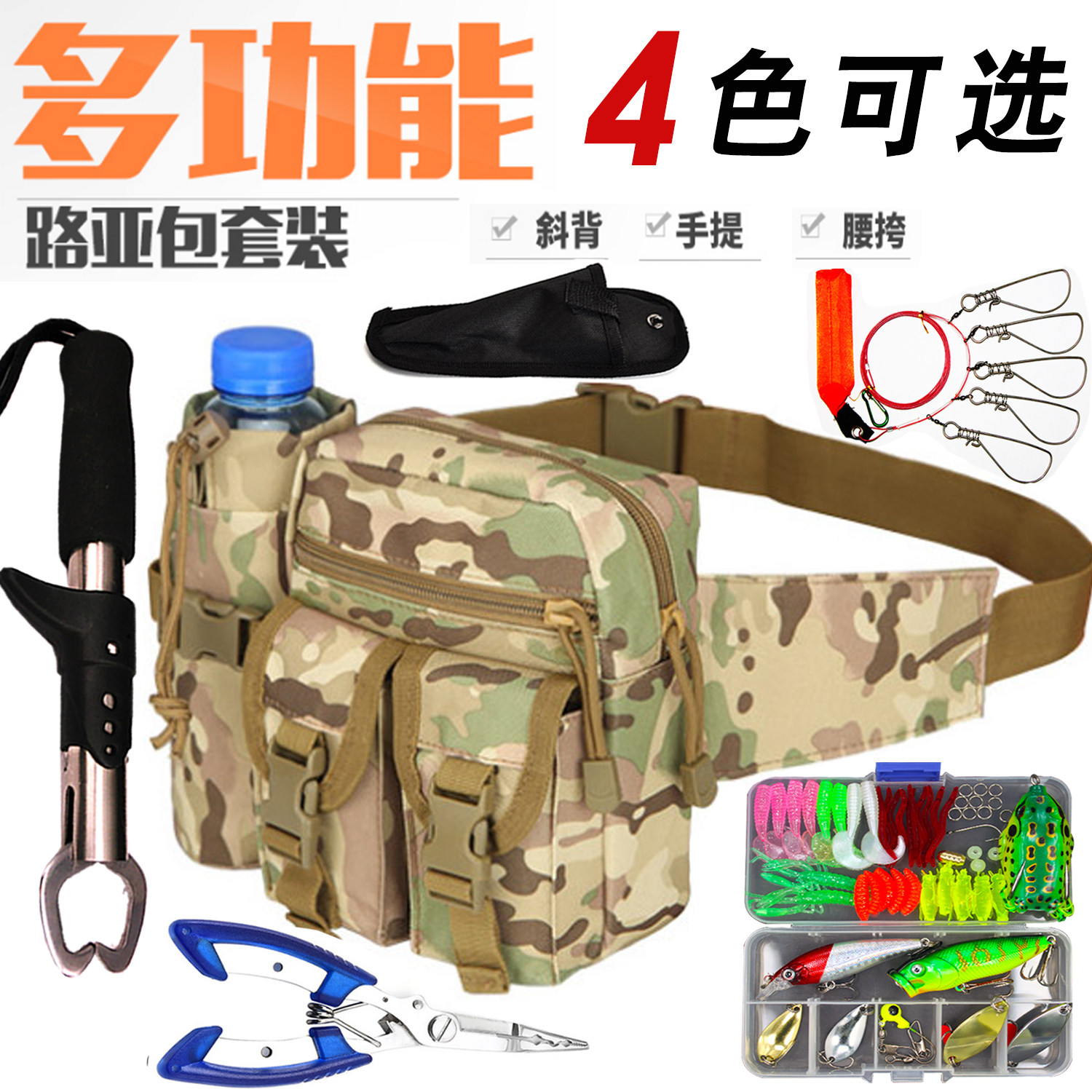 Luia equipment big full bag multifunction purse mini water drop wheel bag false bait containing pocket skew satchel fans
