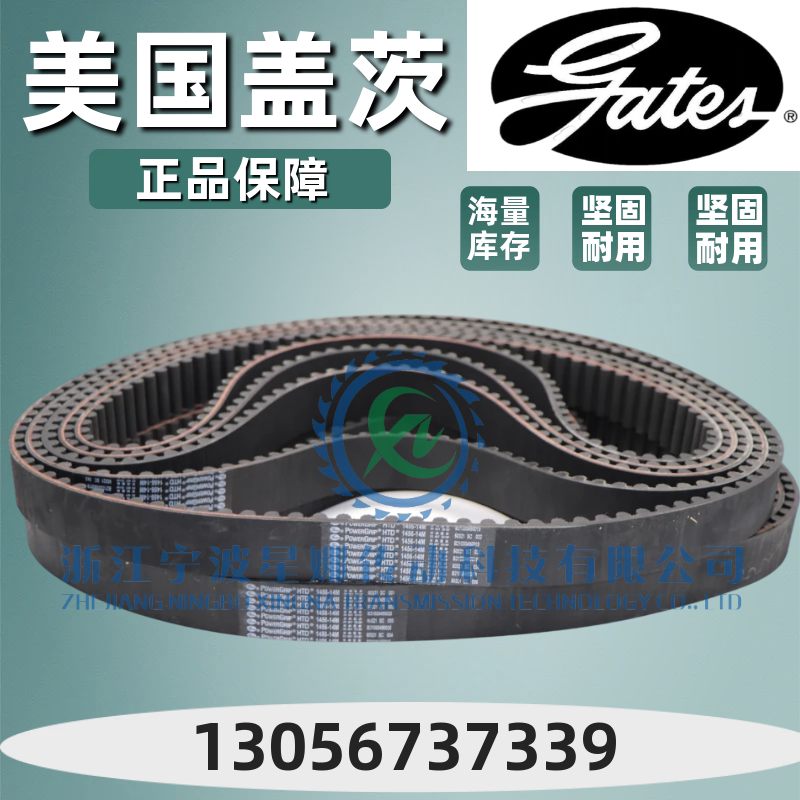 United States Gates GATES Rubber arched tooth synchronous belt 5M375 5M385 5M400 5M400