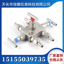 QEF3-320P stainless steel three-valve group integrated three-valve group differential pressure gauge three-valve group