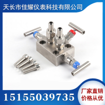 Integrated stainless steel three-valve group 3051 EJA E H SF-2B Rosemount differential pressure transmitter three-valve group