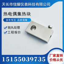 Jiayao thermocouple heat-collecting block heat-conducting plate heat-collecting block heat-collecting tile wall temperature block armored resistance electric couple dedicated
