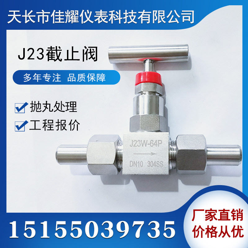 Instrument connection valve J23 globe valve J23W high pressure stainless steel welding needle valve external thread globe valve