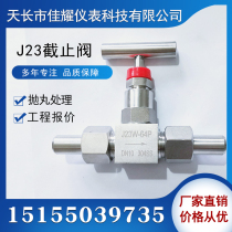 Instrument connection valve J23 globe valve J23W high pressure stainless steel welding needle valve external thread globe valve