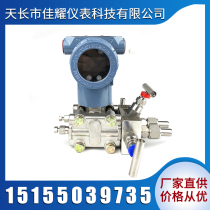 3051 differential pressure sensor intelligent digital display single crystal silicon differential pressure transmitter with three-valve group bracket exhaust valve connector