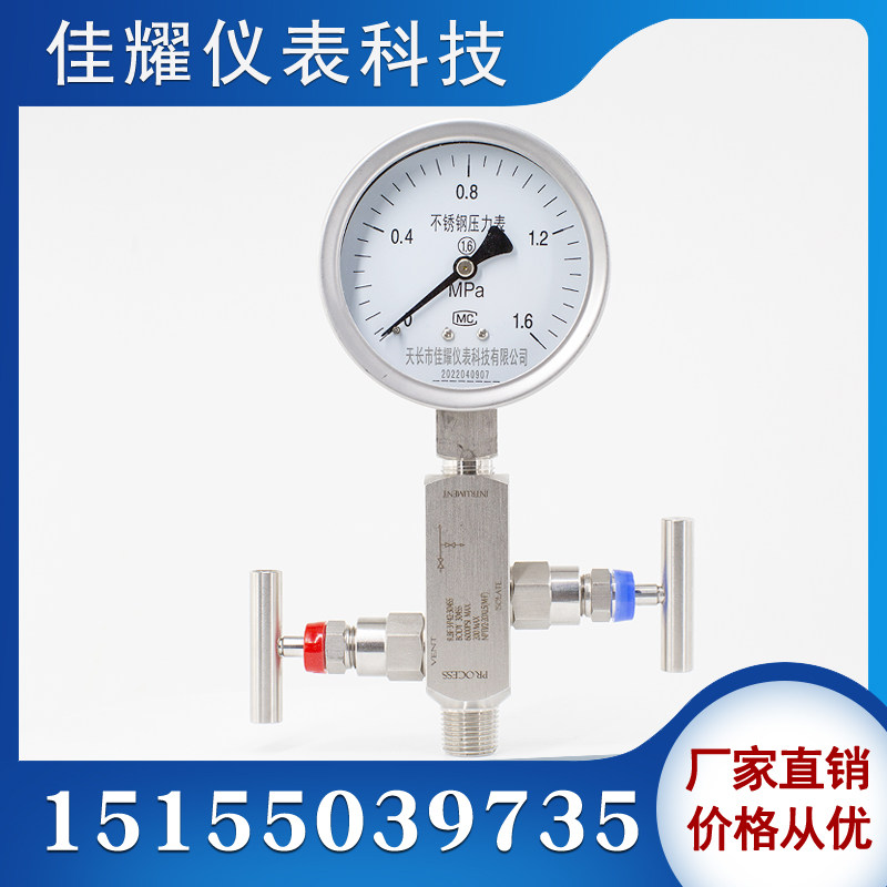 Stainless steel 304 shock-resistant and shock-resistant membrane box diaphragm pressure gauge oil pressure gauge barometer with integrated two-valve group