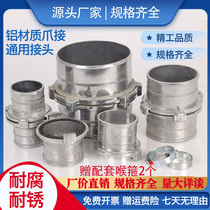 Hose connector aluminum alloy agricultural fire hose hose sprinkling accessories two-claw universal 2-claw quick connector