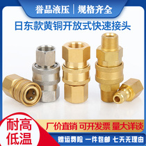 High-pressure brass stainless steel open quick connector for car washing machine without valve core for TSP mold