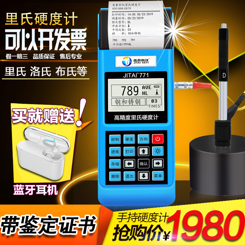 Jitai Portable Leeb Hardness Tester Metal Rockwell Cast Iron Steel Plate Handheld Vickers Brinell Hardness Tester