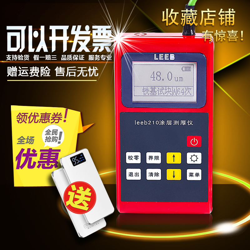 Libo coating thickness gauge digital display paint galvanized pipe thickness gauge paint film coating thickness gauge 210
