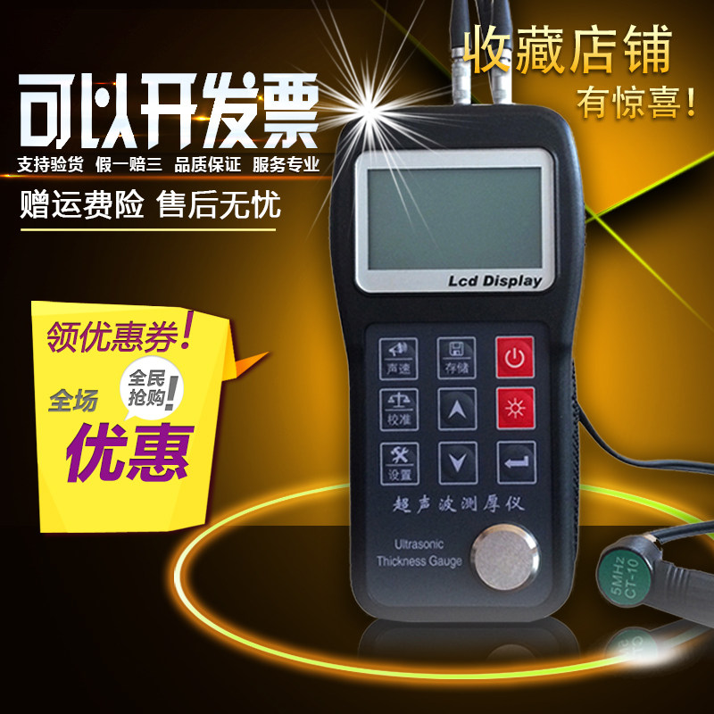 High-precision digital display ultrasonic thickness gauge to measure steel plate glass plastic aluminum metal thickness gauge wall thickness gauge
