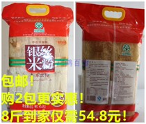  Guangdong Hakka specialty Guanhua silver silk rice noodles Guanyi rice noodles fine rice noodles Panyu rice noodles 2KG*2 bags 